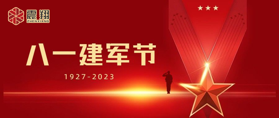 【8.1建軍】中國(guó)人民解放軍建軍紀(jì)念日，中國(guó)的重要節(jié)日之一。