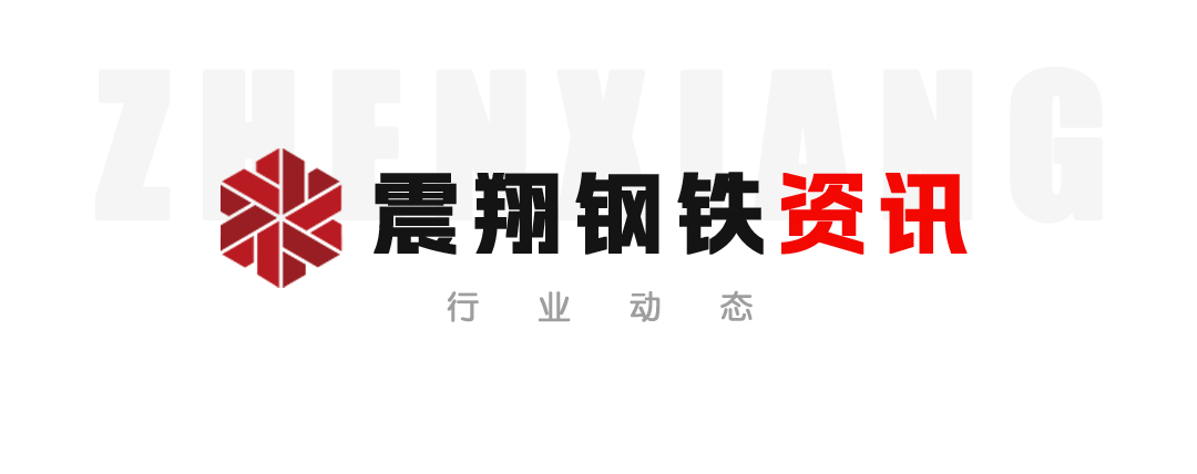 【震翔鋼鐵資訊】李強(qiáng)出席雅魯藏布江下游水電工程開工儀式 并宣布工程開工